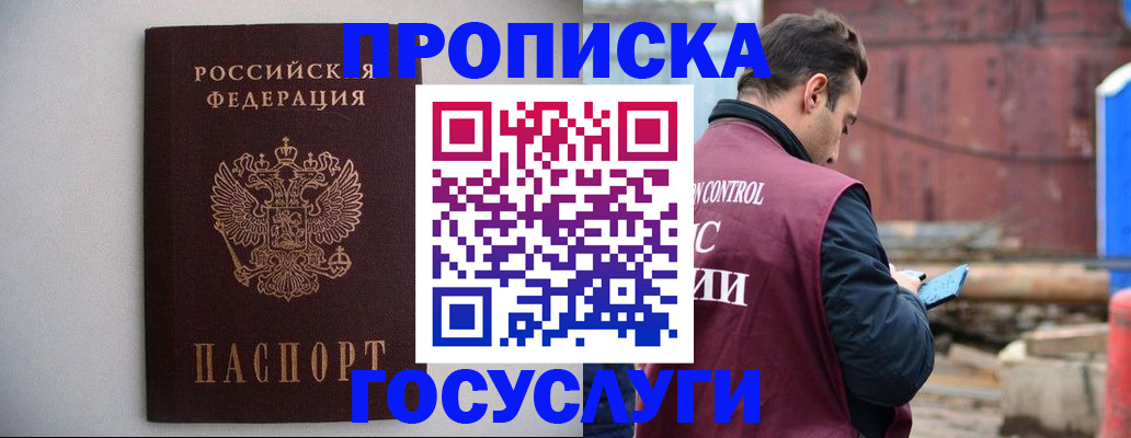 временная регистрация законно в Симе