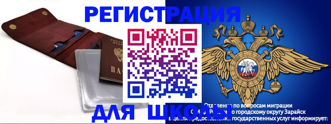 временная прописка в Симе