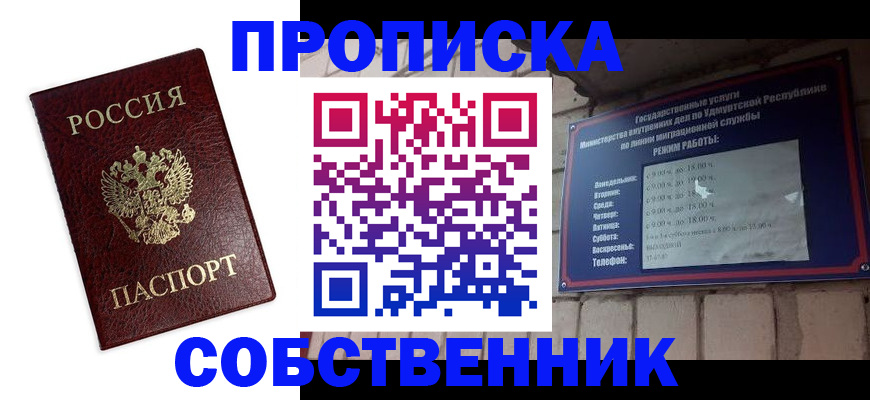 временная регистрация поиск в Симе